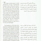 Guide to Male-Female Interactio - Premium Book from Zam Zam Publishers - Just $12! Shop now at IQRA.ORG