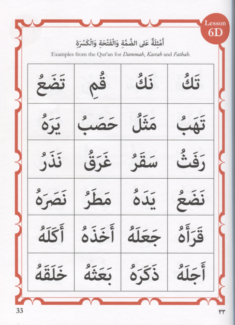 Modern Yassarnal Qur'an أنوار قرآنية في القاعدة البغدادية - Premium Textbook from IQRA' international Educational Foundation - Just $9! Shop now at IQRA.ORG