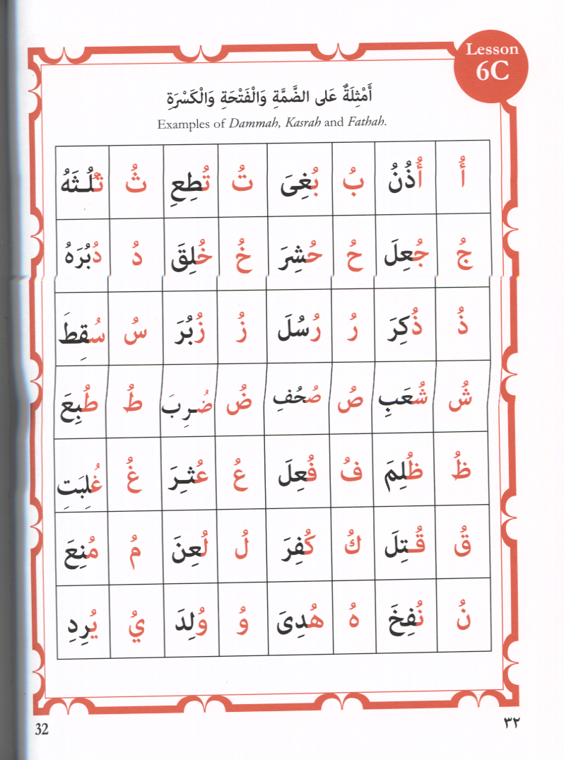 Modern Yassarnal Qur'an أنوار قرآنية في القاعدة البغدادية - Premium Textbook from IQRA' international Educational Foundation - Just $9! Shop now at IQRA.ORG