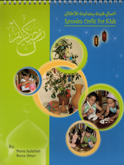 Ramadan Crafts for Kids - Premium Ramadan Kraft from NoorArt Inc. - Just $19.99! Shop now at IQRA Book Center | A Division of IQRA' international Educational Foundation