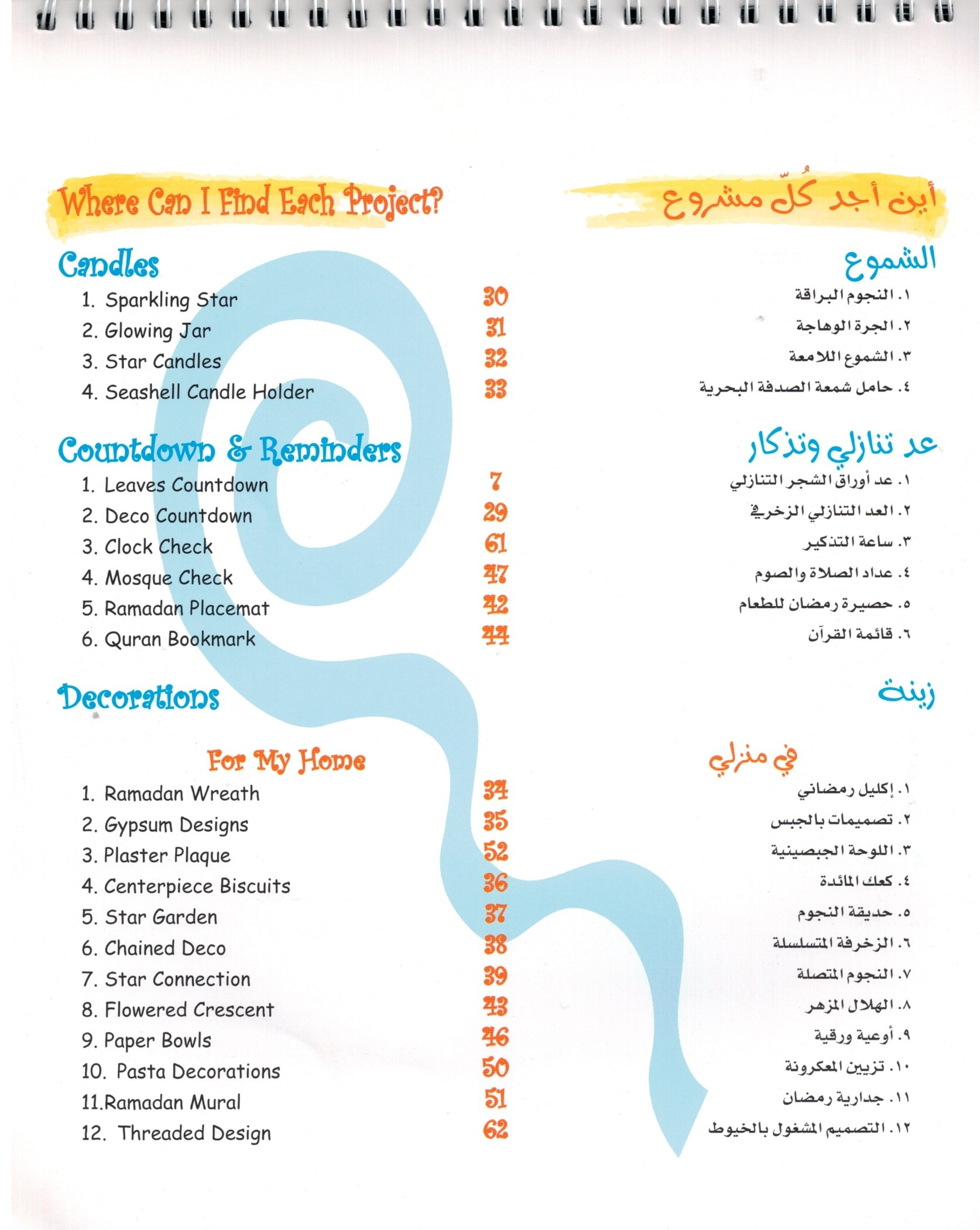 Ramadan Crafts for Kids - Premium Ramadan Kraft from NoorArt Inc. - Just $19.99! Shop now at IQRA Book Center | A Division of IQRA' international Educational Foundation