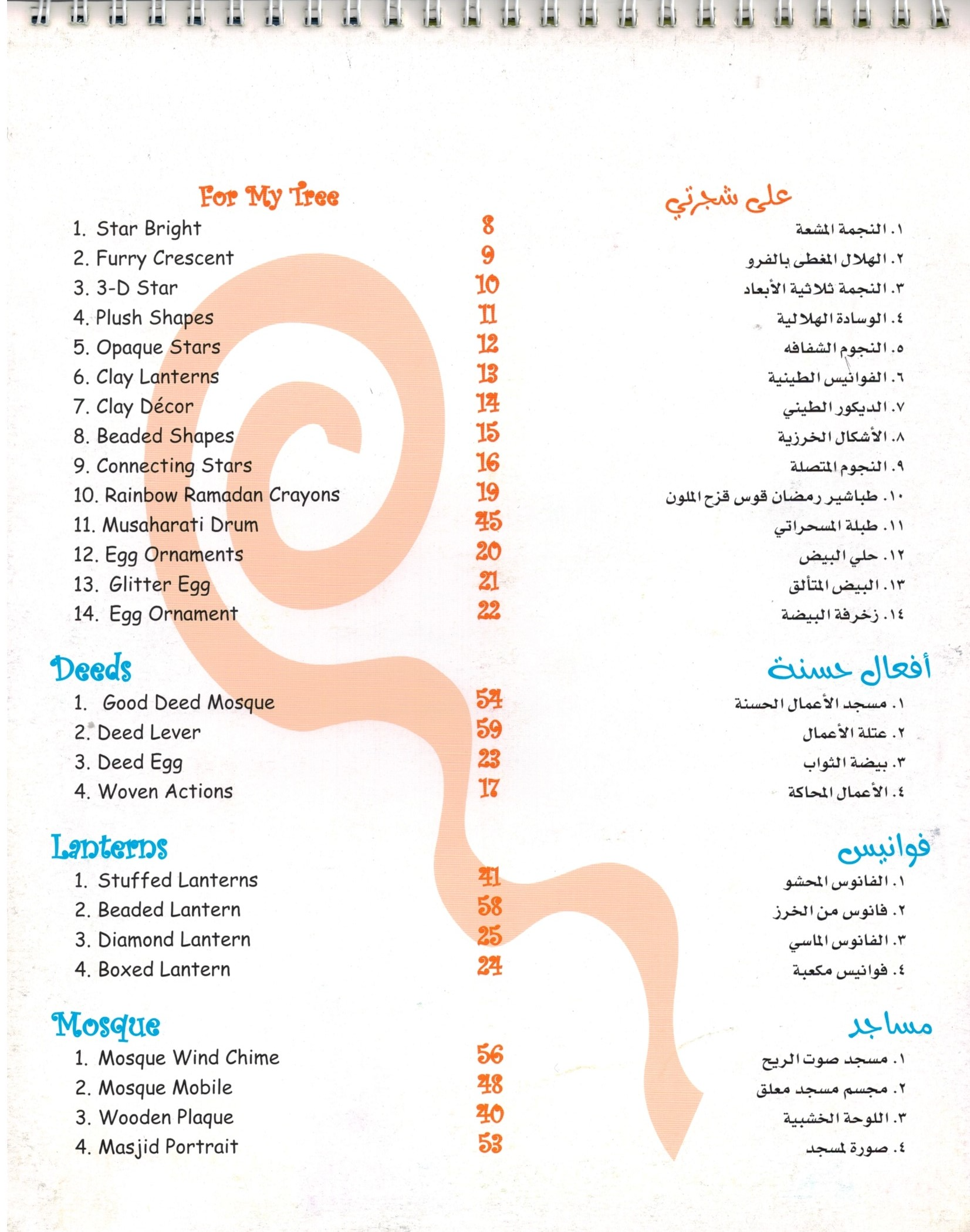 Ramadan Crafts for Kids - Premium Ramadan Kraft from NoorArt Inc. - Just $19.99! Shop now at IQRA Book Center | A Division of IQRA' international Educational Foundation