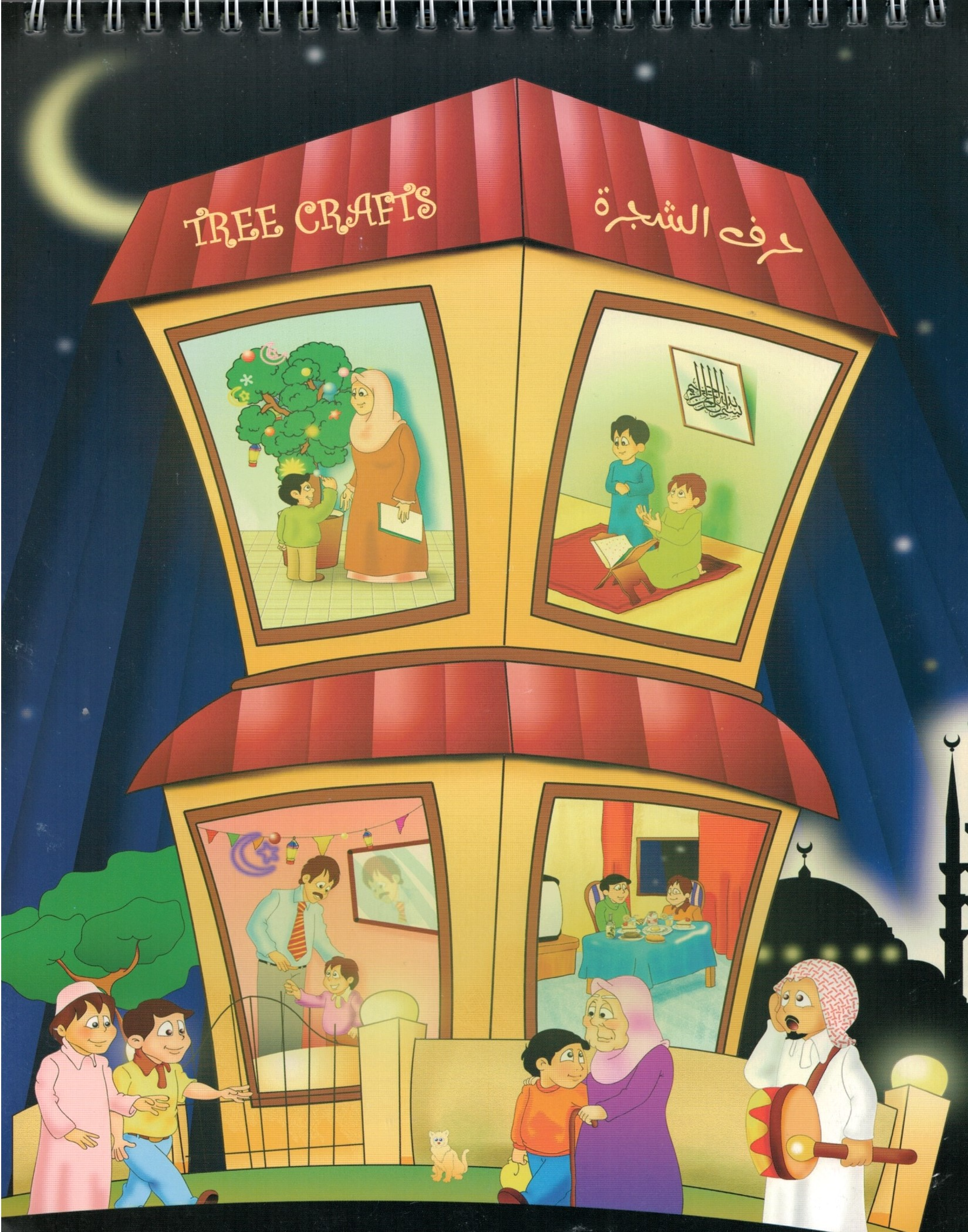 Ramadan Crafts for Kids - Premium Ramadan Kraft from NoorArt Inc. - Just $19.99! Shop now at IQRA Book Center | A Division of IQRA' international Educational Foundation