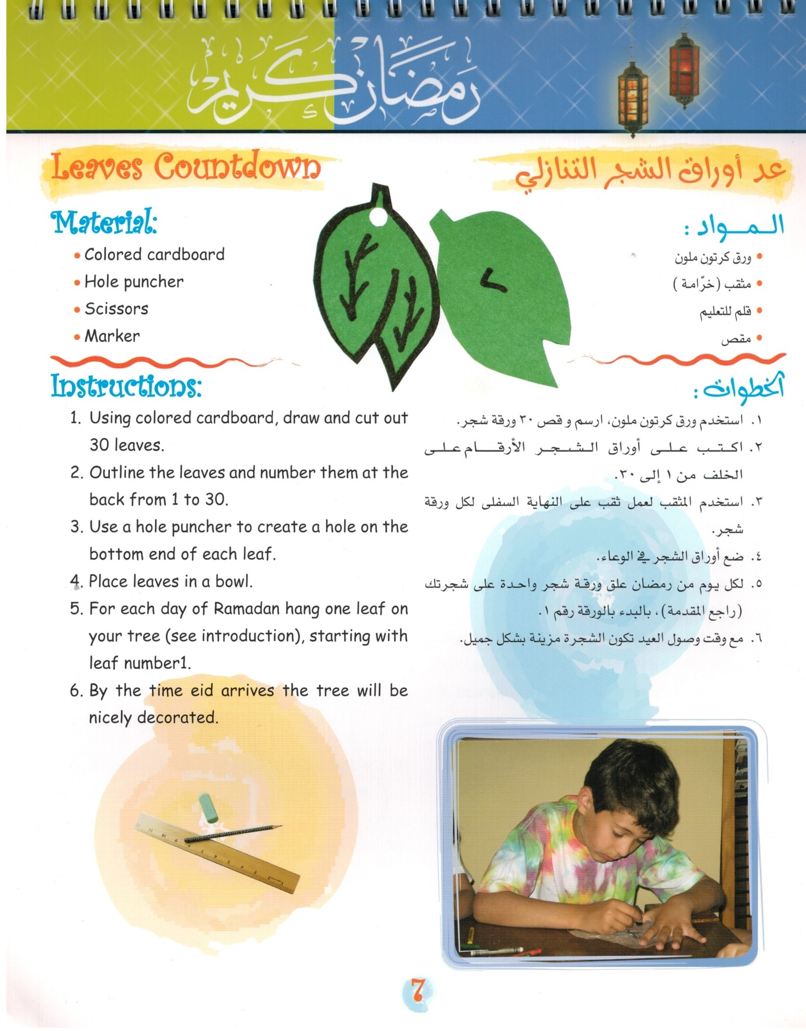 Ramadan Crafts for Kids - Premium Ramadan Kraft from NoorArt Inc. - Just $19.99! Shop now at IQRA Book Center | A Division of IQRA' international Educational Foundation