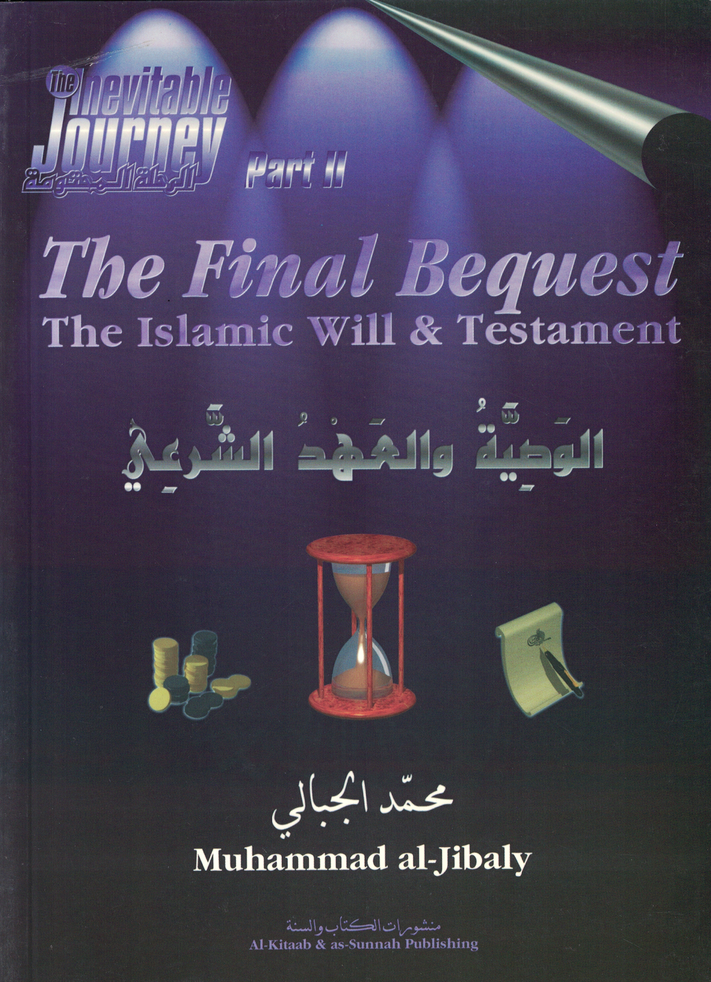 Final Bequest:The Islamic will& - Premium  from Darussalam - Just $12! Shop now at IQRA' international Educational Foundation