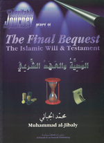 Final Bequest:The Islamic will& - Premium  from Darussalam - Just $12! Shop now at IQRA' international Educational Foundation