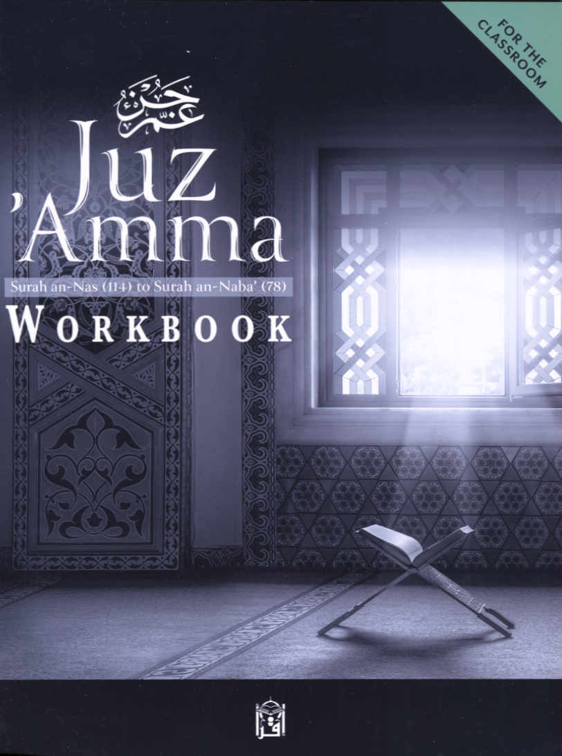 Juz' Amma for the Classroom: Workbook - Premium Workbook from IQRA' international Educational Foundation - Just $8.99! Shop now at IQRA.ORG