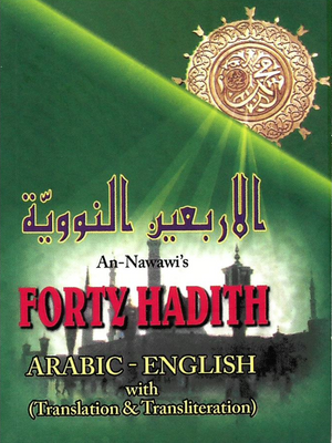 Forty Hadith An-Nawaw's  Arabic-English Pocket Size - Premium  from I.B Publishers, Inc. - Just $3.50! Shop now at IQRA Book Center