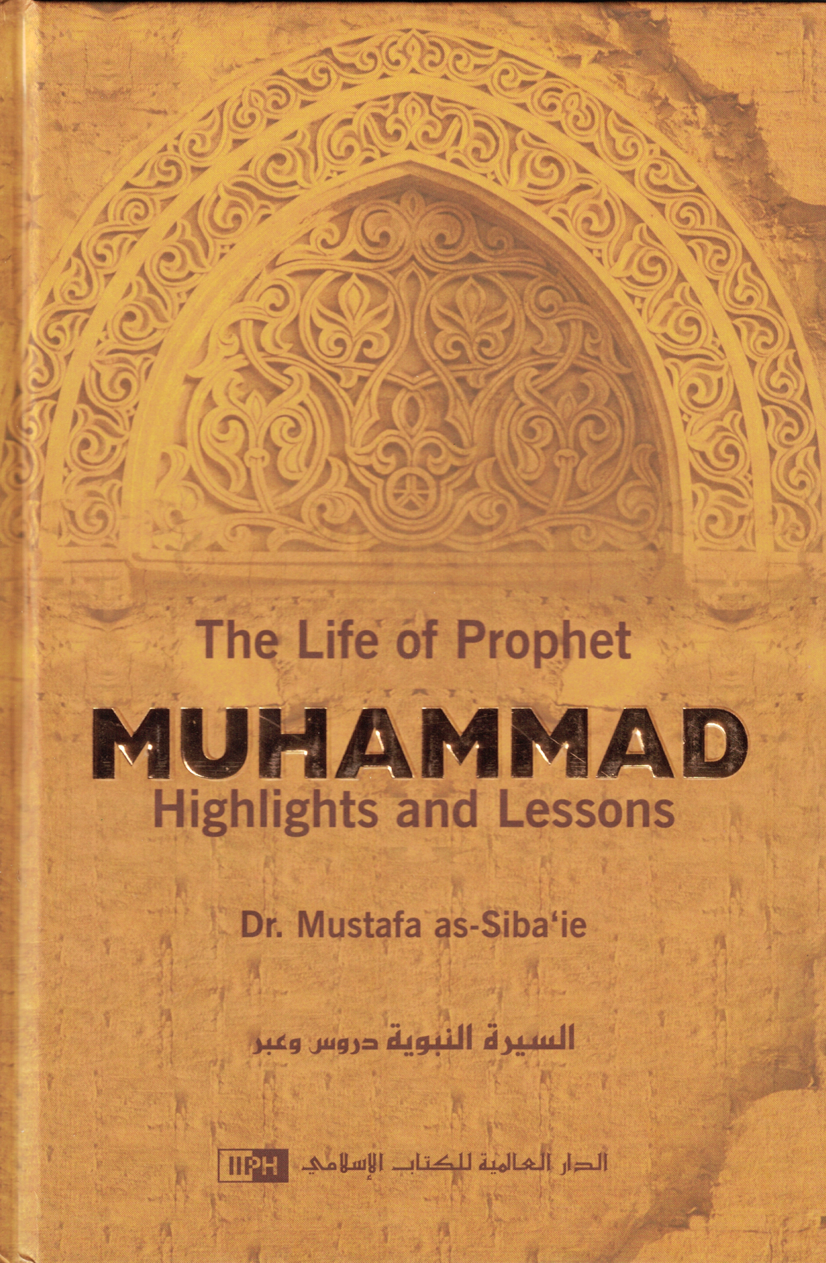 Life of Prophet Muhammad Hig HC - Premium  from IIPH - Just $12! Shop now at IQRA' international Educational Foundation
