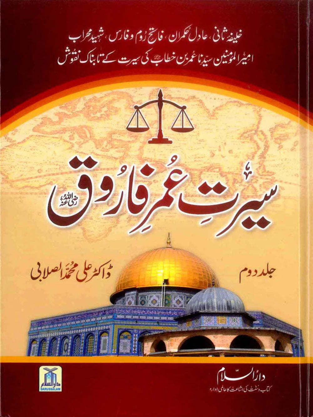 Seerat Umar Farooq 2 Vol Set