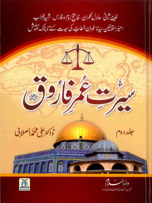 Seerat Umar Farooq 2 Vol Set