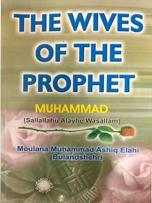 The Wives of the Prophet Muhammad