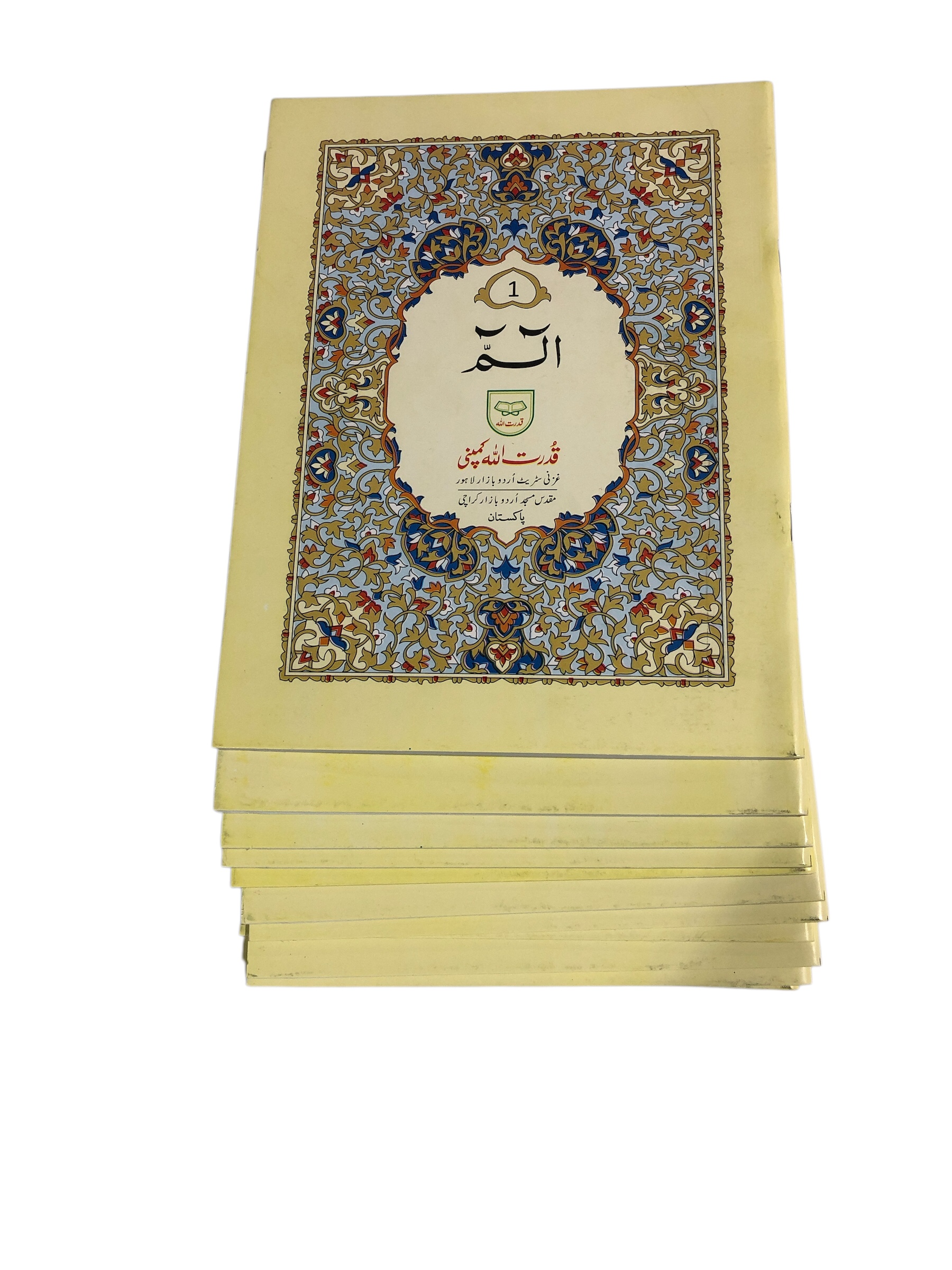 30 Para Set 9 Lines Ref# 100 PB-Qudrat Ullah - Premium  from Zam Zam Publishers - Just $70! Shop now at IQRA.ORG