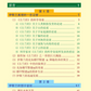 A Brief illustrated to Guide Islam-Chinese