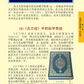 A Brief illustrated to Guide Islam-Chinese