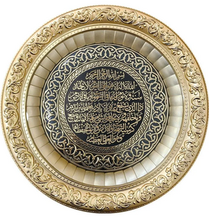 Ayatul  Kursi Round Gold  Gift item