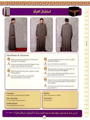 Salaat From A to Z The Islamic Prayer