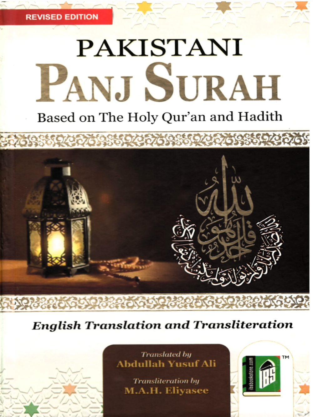 Pakistani Panj Soorah