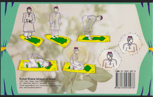 My Prayer Book - Premium Textbook from I.B Publishers, Inc. - Just $4.50! Shop now at IQRA Book Center