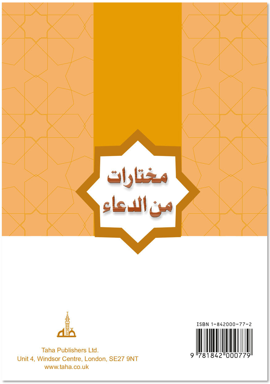 Selected Prayers :Collection of Dua- Jamal Badawi - Premium  from I.B Publishers, Inc. - Just $8.99! Shop now at IQRA.ORG