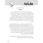 Al-Asas Part 3 - Premium  from NoorArt Inc. - Just $34.99! Shop now at IQRA.ORG