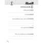 Al-Asas Part 3 - Premium  from NoorArt Inc. - Just $34.99! Shop now at IQRA.ORG