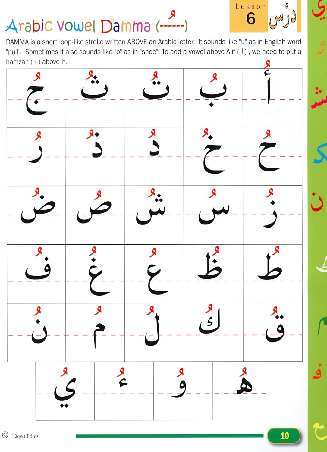 Beginners Arabic Reading - Premium Book from Weekend Learning Publication - Just $6! Shop now at IQRA.ORG