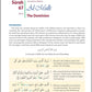 Weekend Learning Juz' Tabarak - Part 29 of the Qur'an - Premium Textbook from Hani Book Store - Just $13.99! Shop now at IQRA.ORG