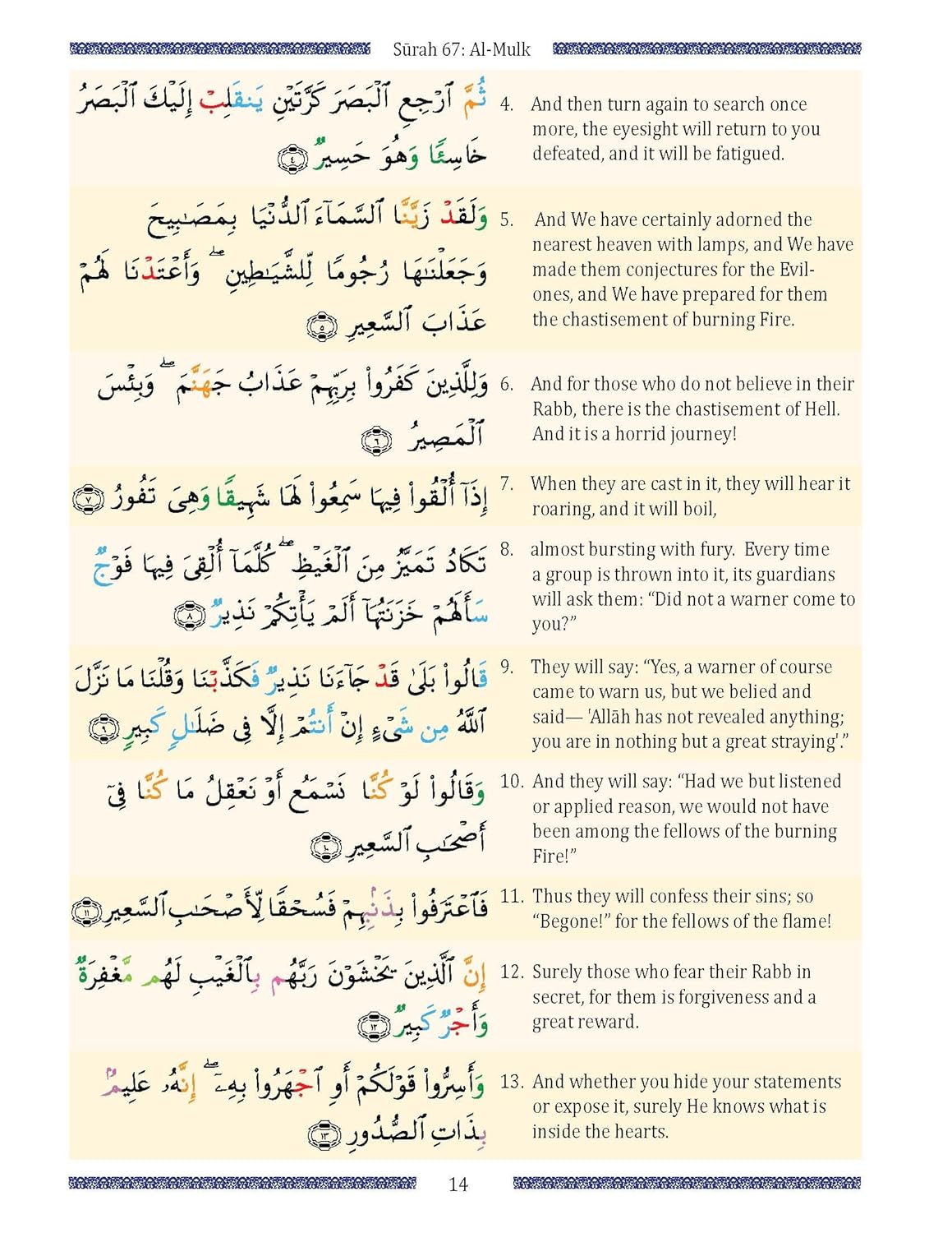 Weekend Learning Juz' Tabarak - Part 29 of the Qur'an - Premium Textbook from Hani Book Store - Just $13.99! Shop now at IQRA.ORG