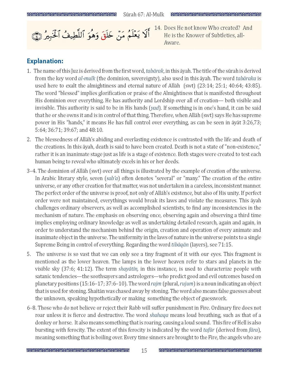 Weekend Learning Juz' Tabarak - Part 29 of the Qur'an - Premium Textbook from Hani Book Store - Just $13.99! Shop now at IQRA.ORG