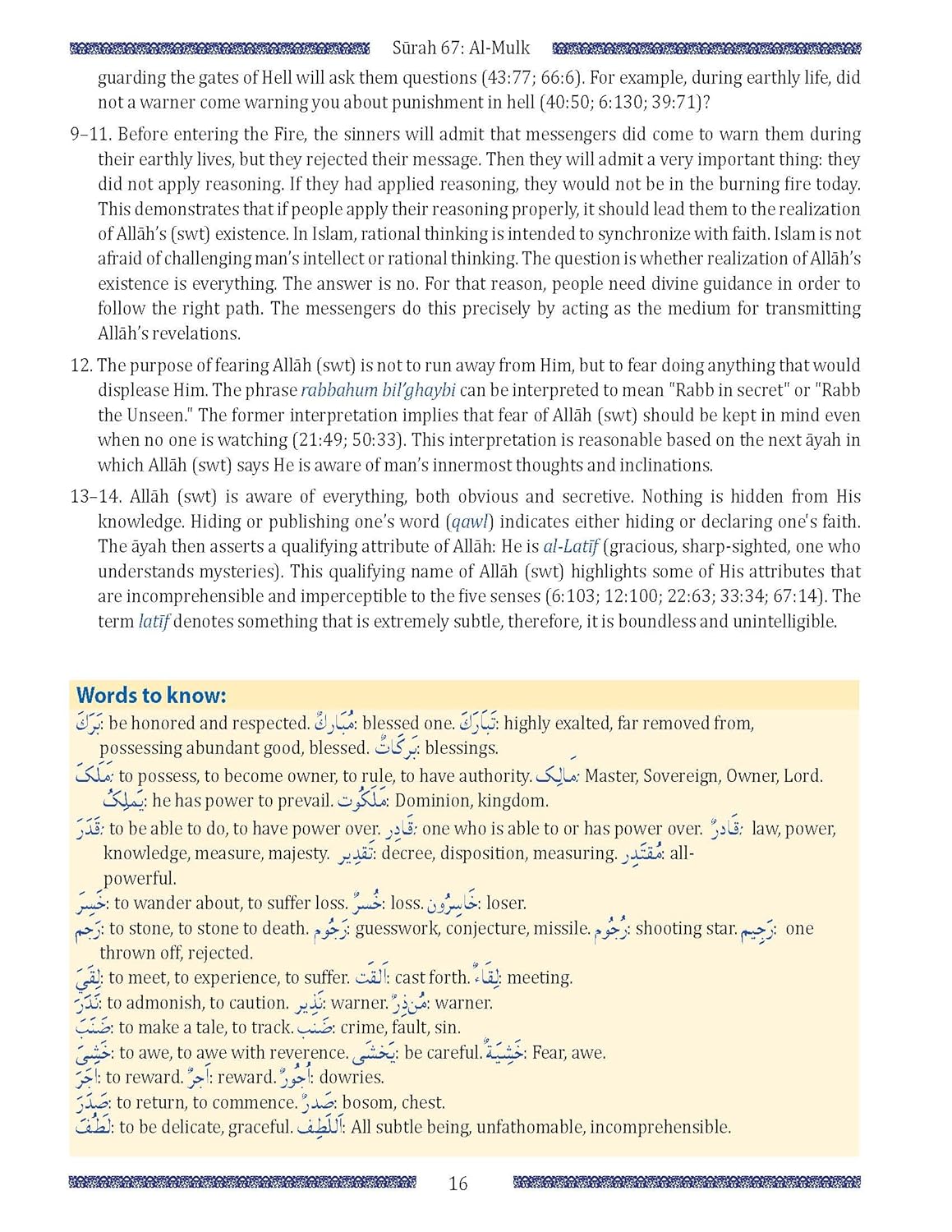 Weekend Learning Juz' Tabarak - Part 29 of the Qur'an - Premium Textbook from Hani Book Store - Just $13.99! Shop now at IQRA.ORG