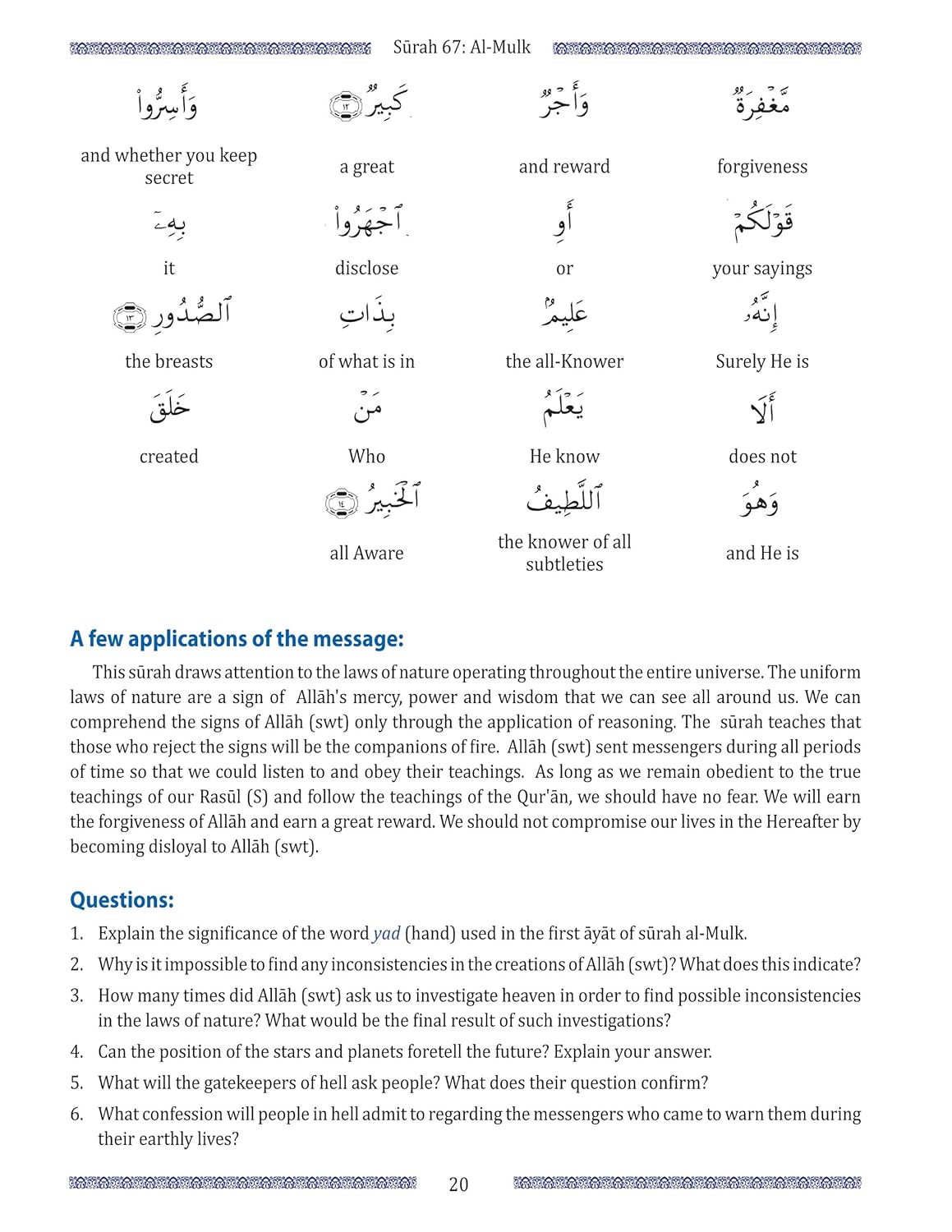 Weekend Learning Juz' Tabarak - Part 29 of the Qur'an - Premium Textbook from Hani Book Store - Just $13.99! Shop now at IQRA.ORG