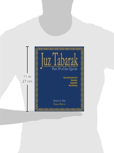 Weekend Learning Juz' Tabarak - Part 29 of the Qur'an - Premium Textbook from Hani Book Store - Just $13.99! Shop now at IQRA.ORG
