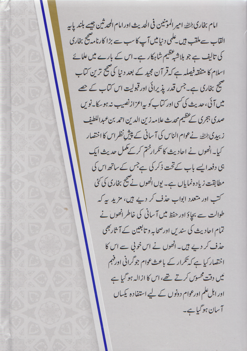 Best Urdu Publishers: Top Picks for Quality Urdu Literature