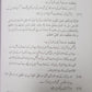 Hisnul Haseen, HC - Urdu* - Premium  from Goodwords - Just $8! Shop now at IQRA.ORG