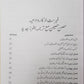 Hisnul Haseen, HC - Urdu* - Premium  from Goodwords - Just $8! Shop now at IQRA.ORG