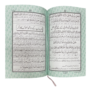 Majmua Aorad Wazaif-Urdu
