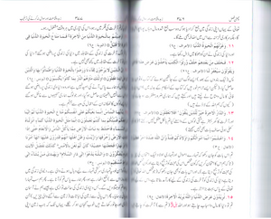 Fazail-e-Amal 2 (Sadaqat) Urdu - Premium  from I.B Publishers, Inc. - Just $13! Shop now at IQRA' international Educational Foundation