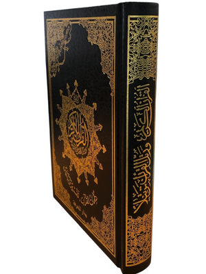 15 Line Qur'an Uthmani Color Coded Tajweed 5.5" X 8" مصحف التجويد