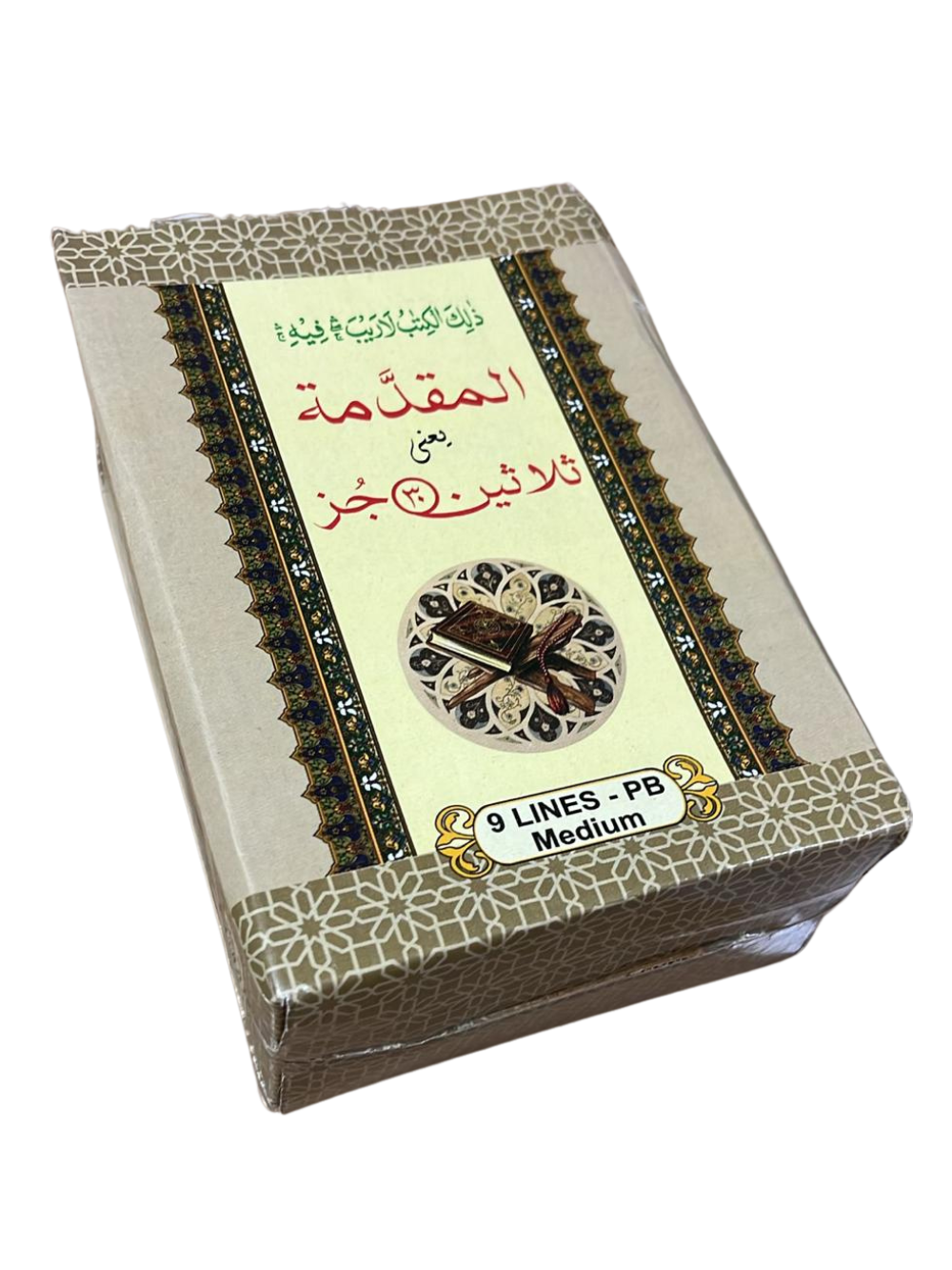 30 Para Set Persian 9 Lines Medium Hard Cover - Premium Quran from I.B Publishers, Inc. - Just $49.99! Shop now at IQRA Book Center 