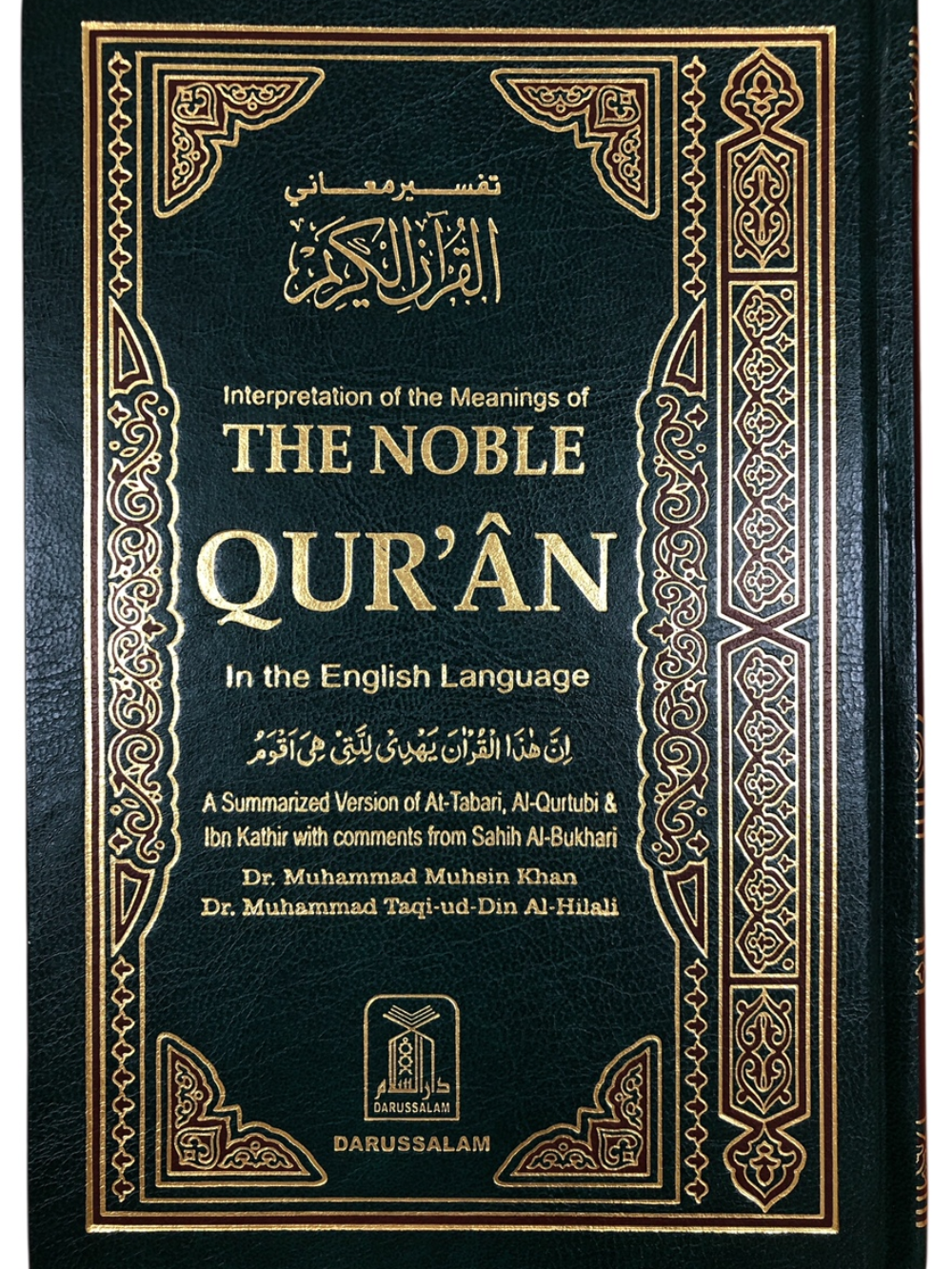 Noble Quran- Arabic & English Medium Size Darussalam