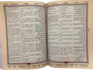 The Holy Quran- Color Coded Transliteration in Roman  Script with Arabic Text and English Translation