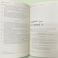 Wise Qur'an: A New Translation