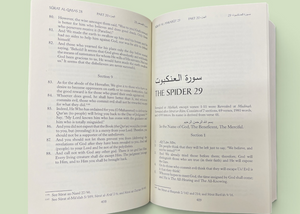 Wise Qur'an: A New Translation