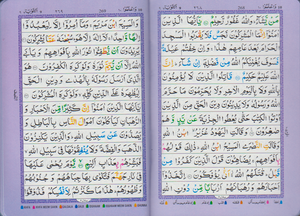 Zipper Qur'an 13 line Color Coded Tajweed #119 Small - Premium Quran Book from I.B Publishers, Inc. - Just $15.99! Shop now at IQRA.ORG