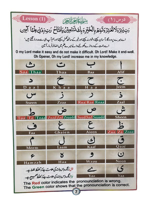 Quran Made Easy With Tajweed & Important Dua's