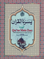 Quran Made Easy With Tajweed & Important Dua's - Premium Quran Learning from Zeenat Emporium - Just $15! Shop now at IQRA.ORG