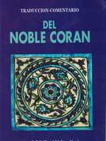 Del Noble Coran-Spanish PB - Premium Quran from I.B Publishers, Inc. - Just $7! Shop now at IQRA Book Center 