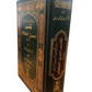 Tafseer Ahsan Al Kalam-HC (Farsi)