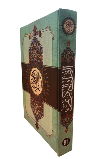 Holy Quran 81 Urdu Translation By Maulana Ashraf Ali Thanvi